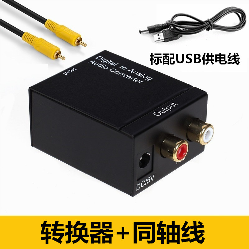 索尼三星电视数字光纤音频输出连模拟音响转换器双莲花线+3.5接口