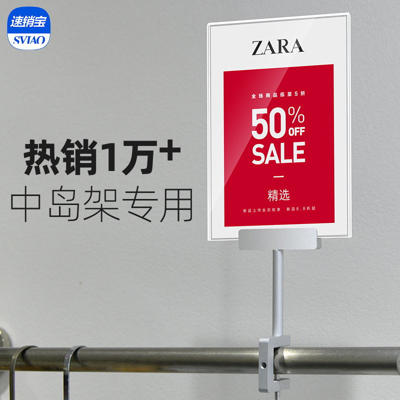 服装店价格展示牌活动打折牌特价贴标价牌亚克力促销价格牌货架标签牌打折价签牌店铺海报立牌pop广告牌夹子