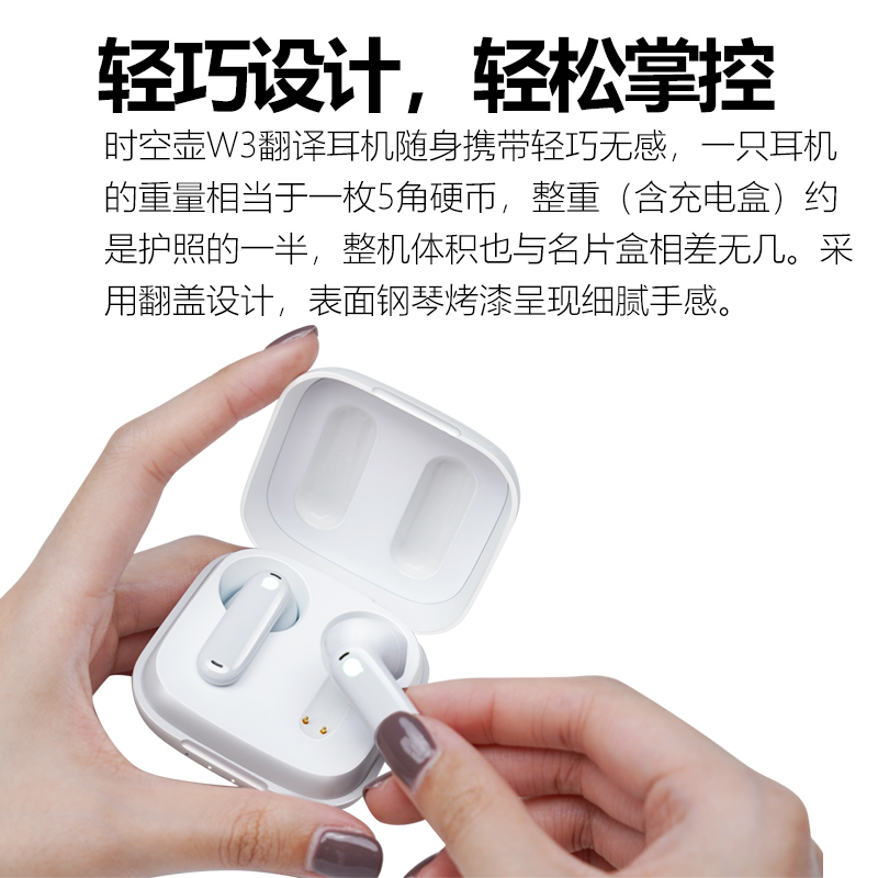 时空壶Timekettle W3同声翻译耳机商务实时传译出国旅游会议翻译口语学习智能外语翻译机智能降噪双向同传