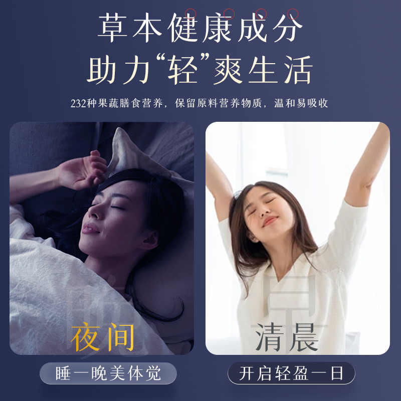 ISDG原装进口夜间酵素美体丸232种植物果蔬水果酵素120粒*2袋