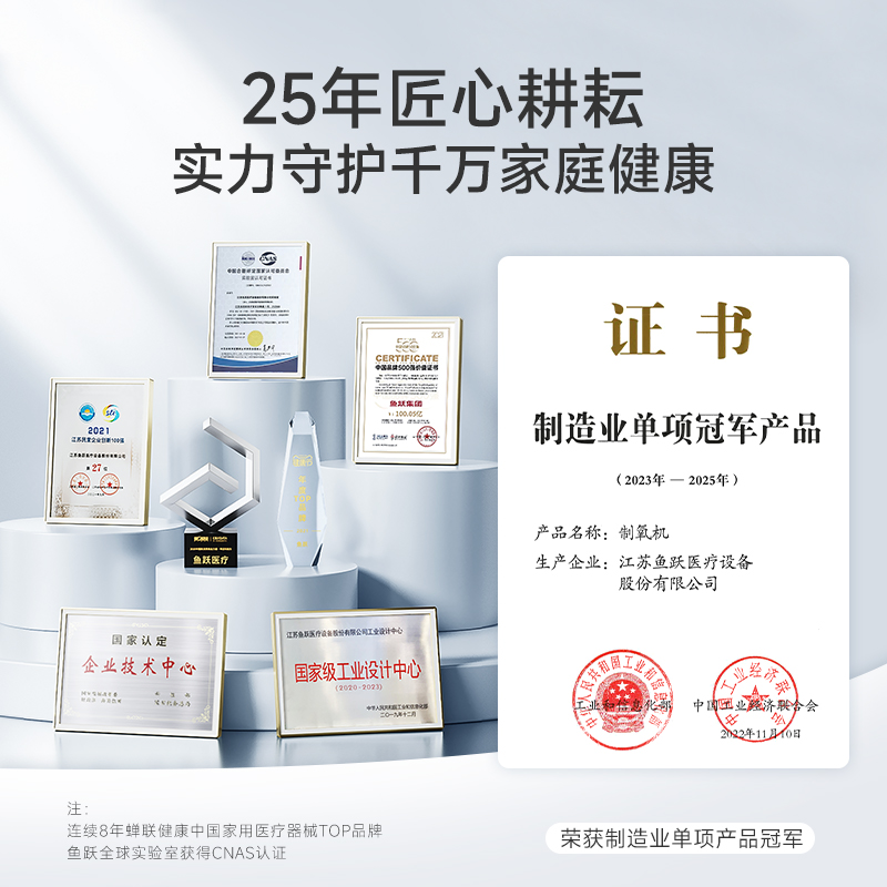 鱼跃制氧机家用吸氧机老人孕妇吸氧家用制氧机老人家用小型氧气机