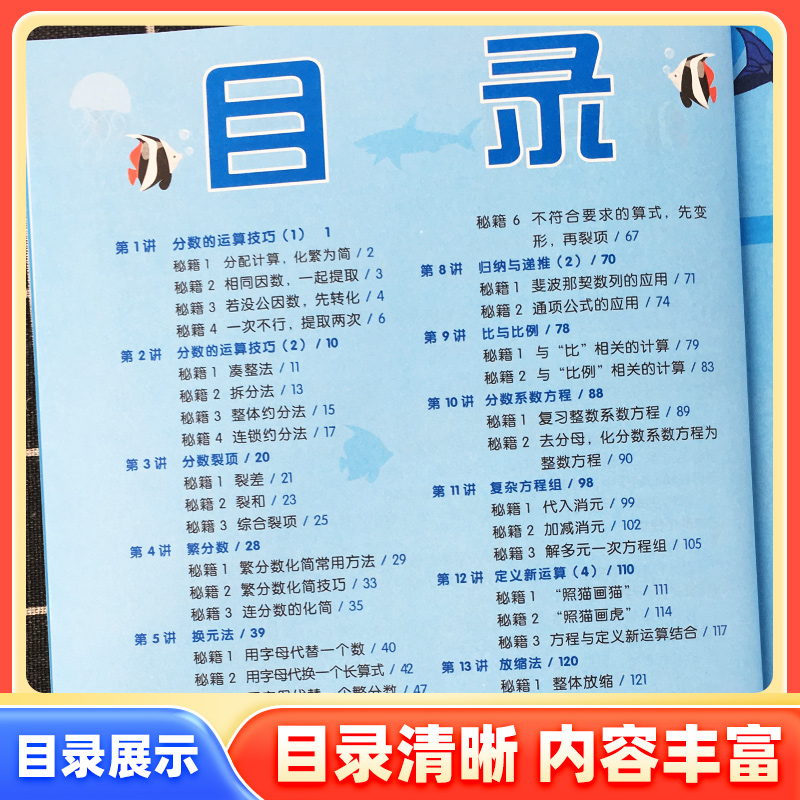 正版保障学而思秘籍小学数学计算专项突破练习一二三四五六年级全一册通用版计算题拓展速算进阶配套视频讲解同步练习强化训练资料