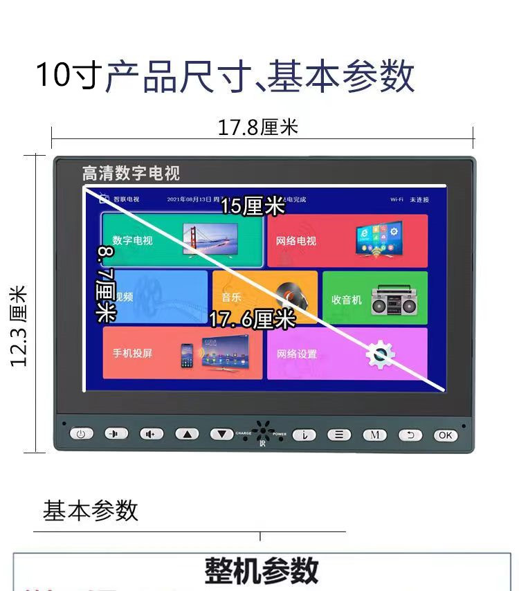 日勤DTMB地面波移动小电视便携老人网络视频播放器看戏机WIFI同屏