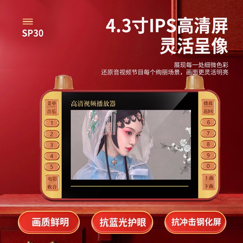 老年人看戏广场舞充电便携式插卡电视播放器4.3寸高清迷你视频机