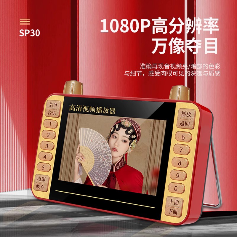 老年人看戏广场舞充电便携式插卡电视播放器4.3寸高清迷你视频机