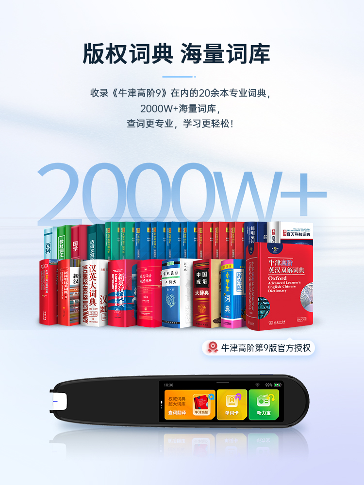 优学派点读笔P6智能翻译笔AI词典笔学生英语电子词典英语学习神器单词笔扫描笔通用万能