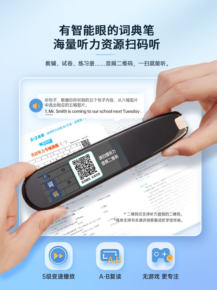 优学派点读笔P6智能翻译笔AI词典笔学生英语电子词典英语学习神器单词笔扫描笔通用万能
