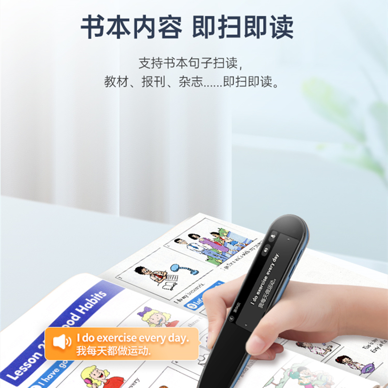 优学派词典笔P6便携P3扫描笔英语翻译机学习神器点读机电子词典小学初中高中生点读笔万能通用单词智能识别