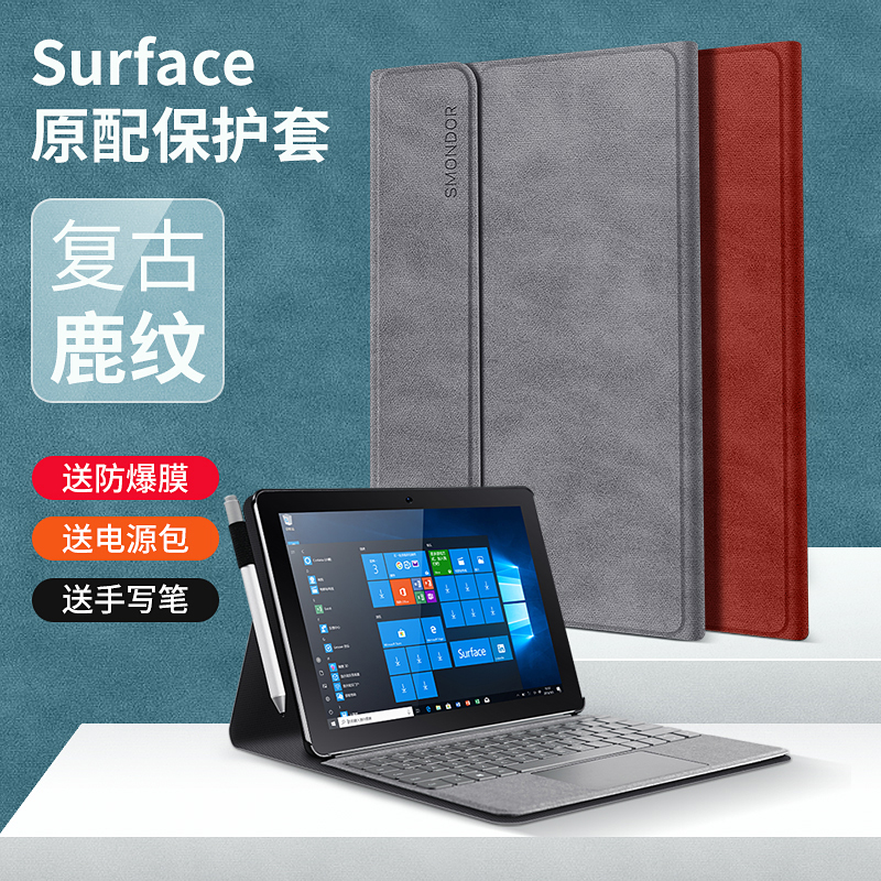 适用于微软Surfacepro6保护套pro8皮套surface go2平板surfacepro9电脑包go保护壳电脑go3全包pro4键盘5笔槽7
