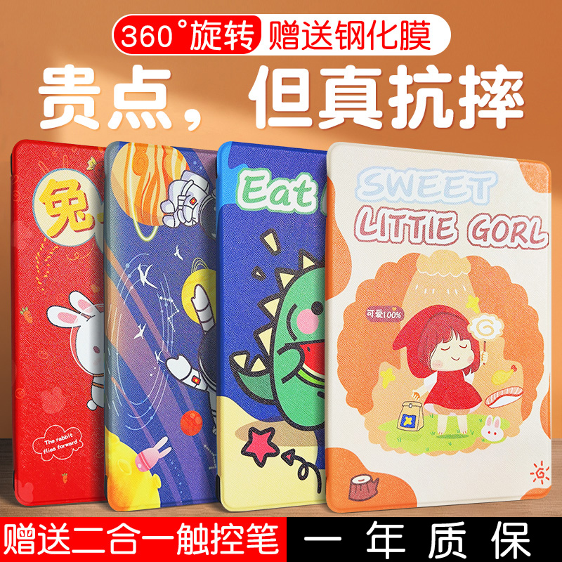 适用步步高s6S7旋转保护套S5家教机学生平板保护壳防摔学习机全包12.7英寸高清膜s6钢化膜翻盖皮套卡通配件