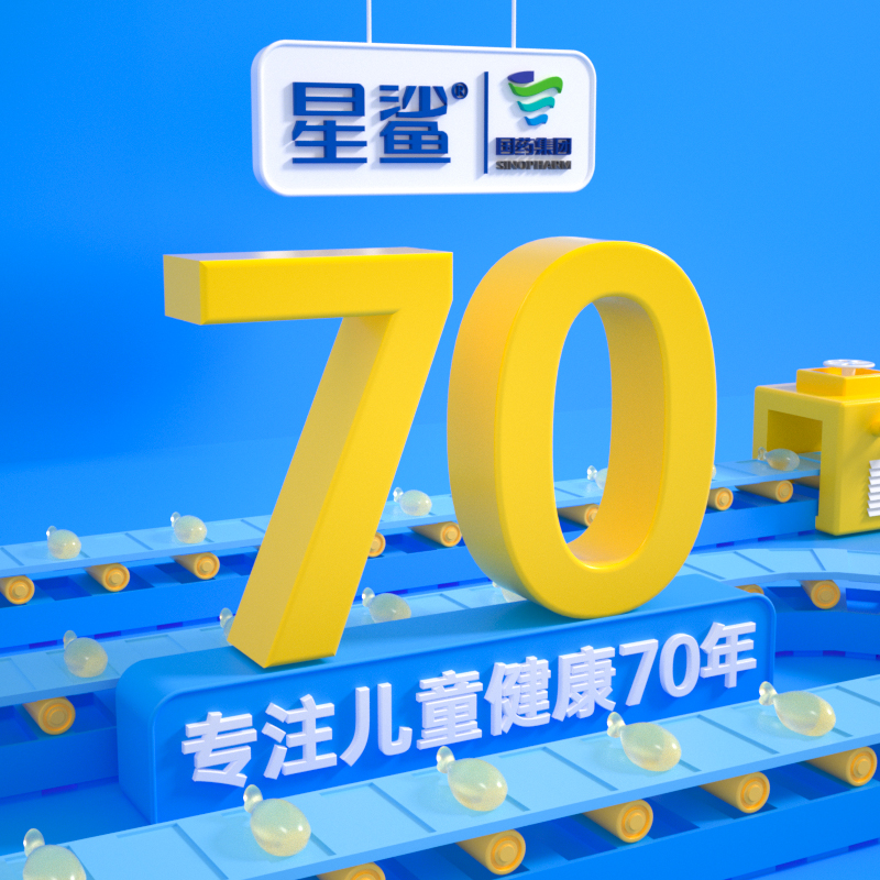 【官方直播】星鲨维生素D3软胶囊VD滴剂d3幼儿儿童补钙360iu30粒