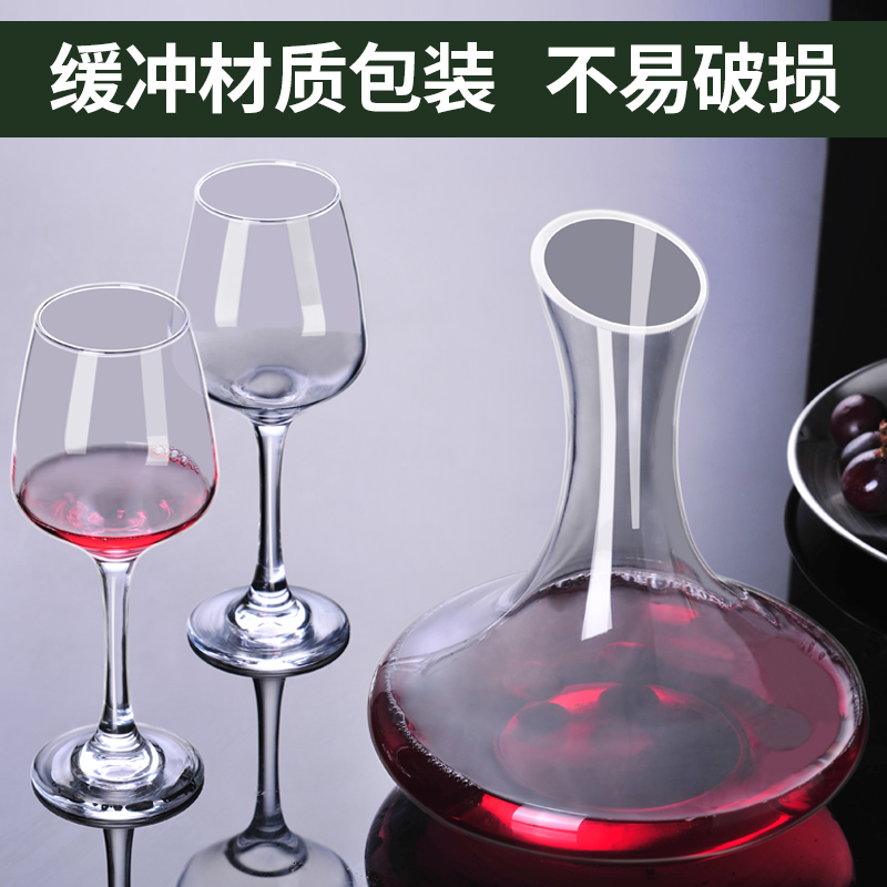 金达莱红酒杯子套装家用高颜值高脚玻璃杯葡萄酒杯醒酒器创意酒具