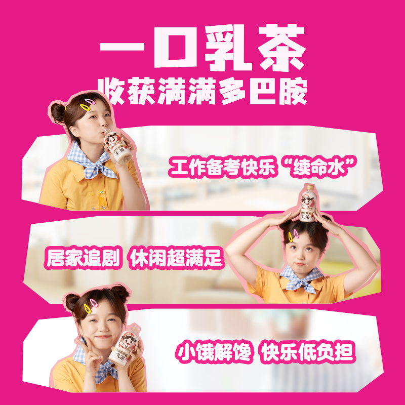 元气森林出品乳茶经典原味奶茶新品丝绒草莓味饮料360mL