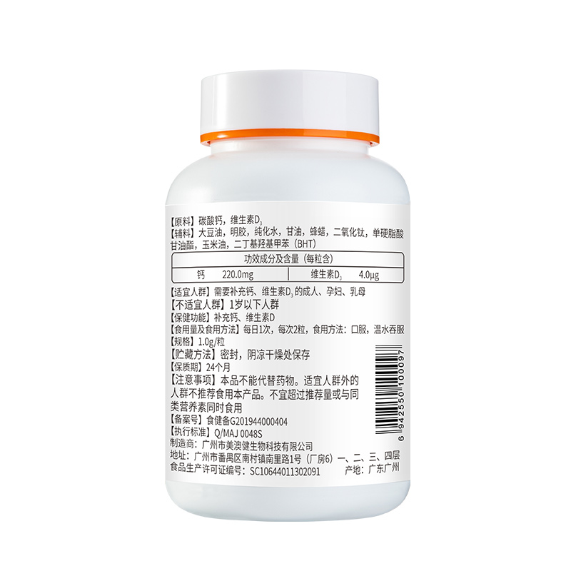 拍1发4 美澳健钙加维生素DK2液体钙片 无糖碳酸钙中老年成人孕妇