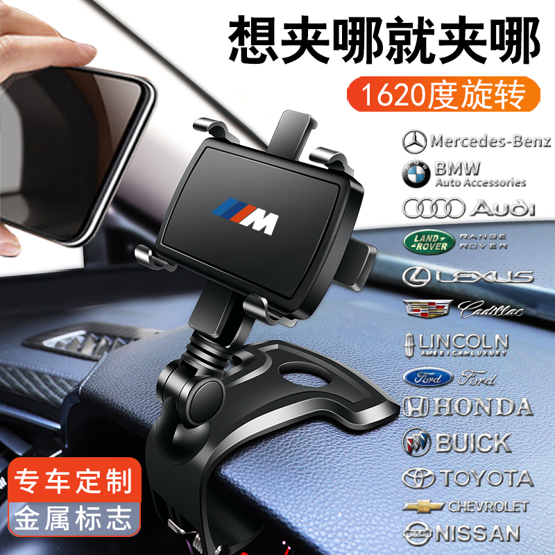 手机车载支架中控仪表台后视镜多功能创意汽车内用导航万能支撑架