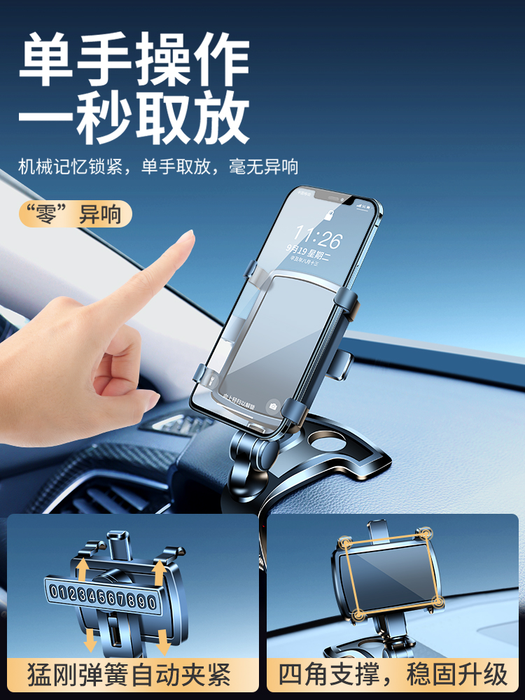 手机车载支架中控仪表台后视镜多功能创意汽车内用导航万能支撑架