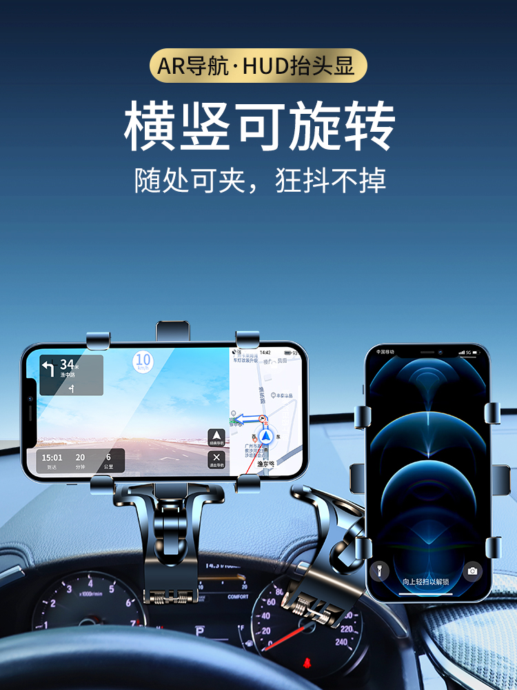 手机车载支架中控仪表台后视镜多功能创意汽车内用导航万能支撑架