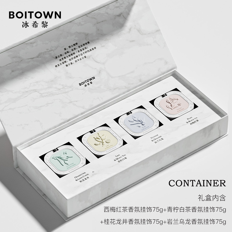 【新年礼物】冰希黎茗茶系列石膏香挂持久淡香自然清新车载车挂件