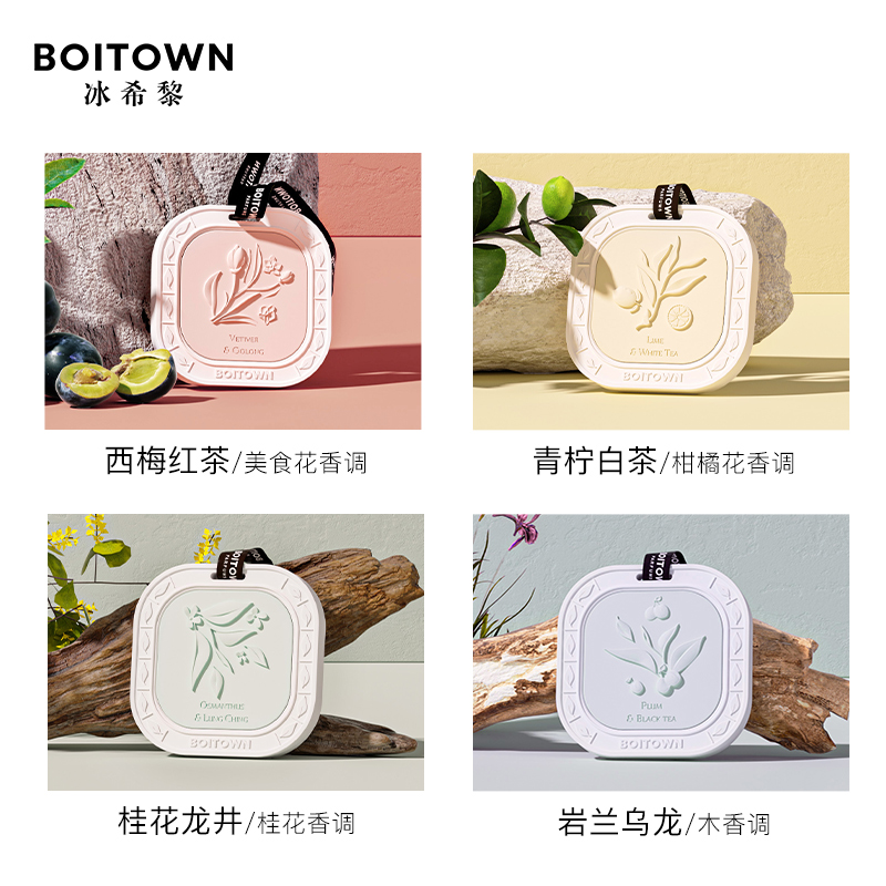 【新年礼物】冰希黎茗茶系列石膏香挂持久淡香自然清新车载车挂件