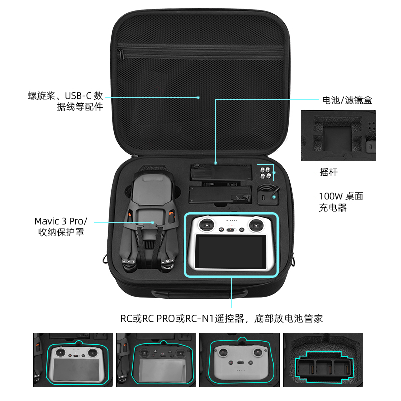 适用大疆御3Pro收纳包Mavic 3 Classic经典版单肩背包防爆箱配件