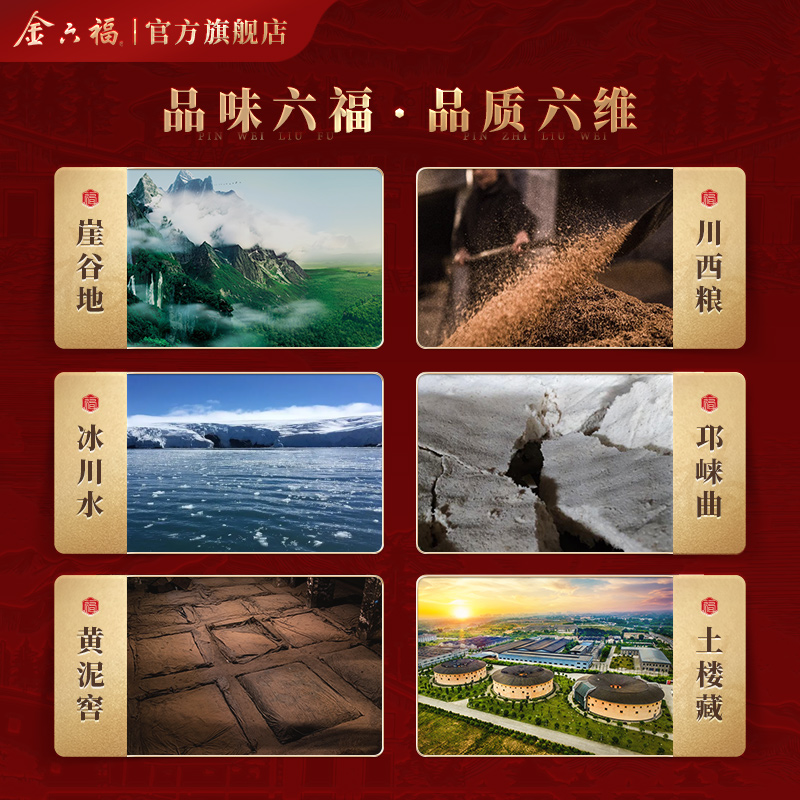 【罗永浩年货节】金六福酒喜悦礼盒50.8度2瓶装兼香纯粮送礼白酒