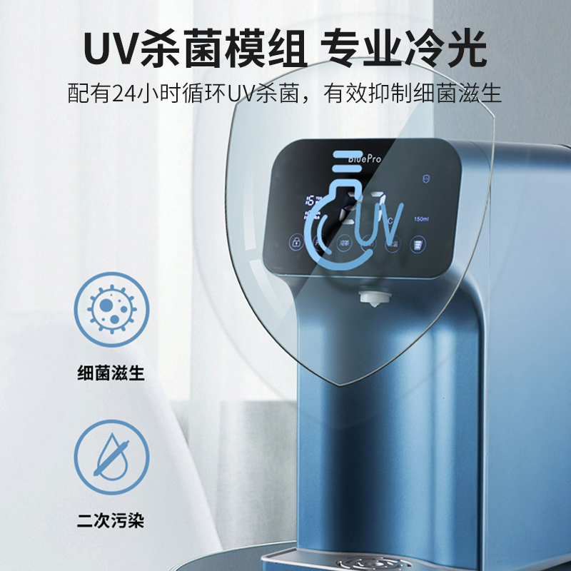 BluePro博乐宝即热式饮水机加热一体机家用台式净饮机直饮水机B09