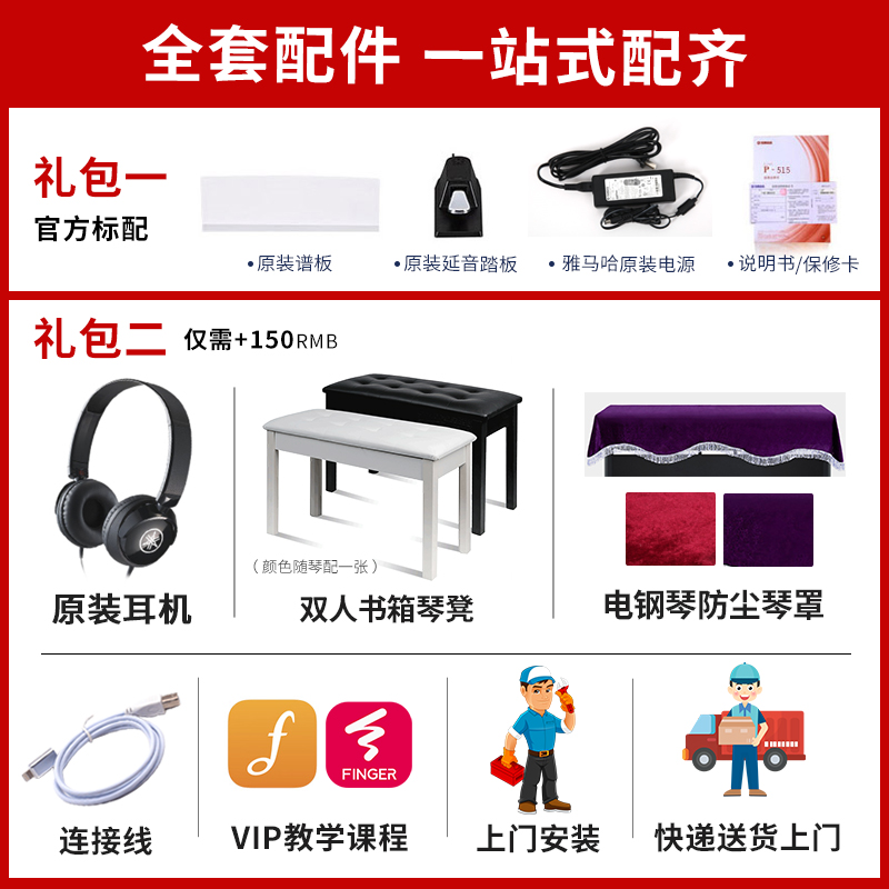 雅马哈电钢琴P515舞台演奏88键重锤专业考级初学者P525电子钢琴