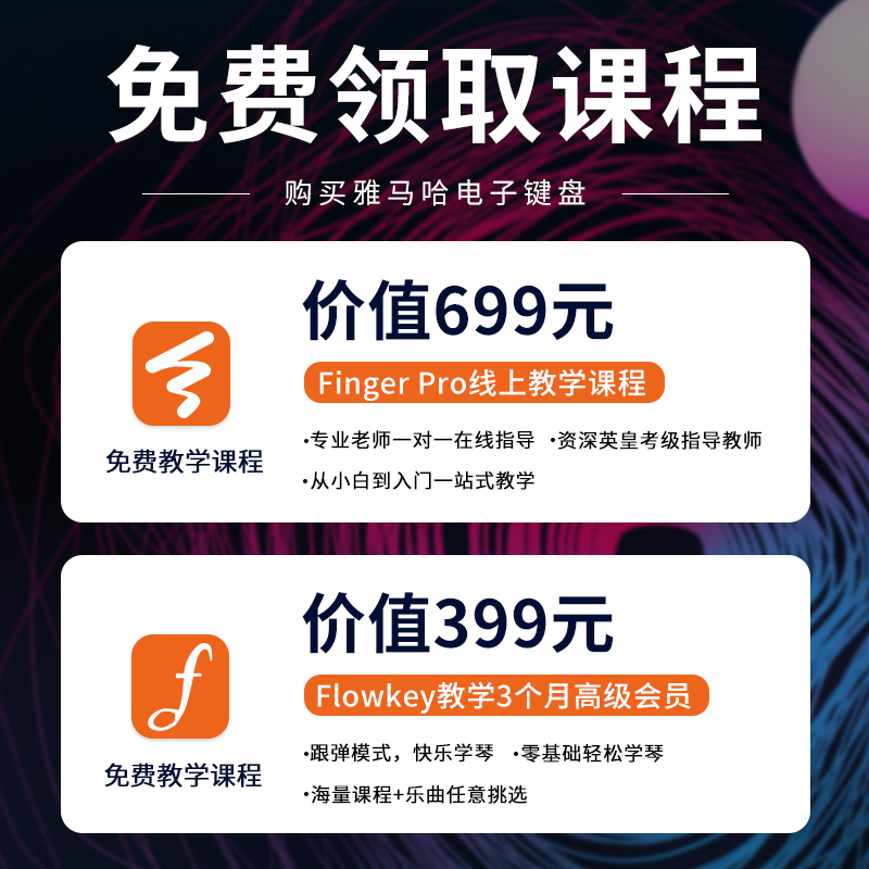 雅马哈电钢琴P515舞台演奏88键重锤专业考级初学者P525电子钢琴