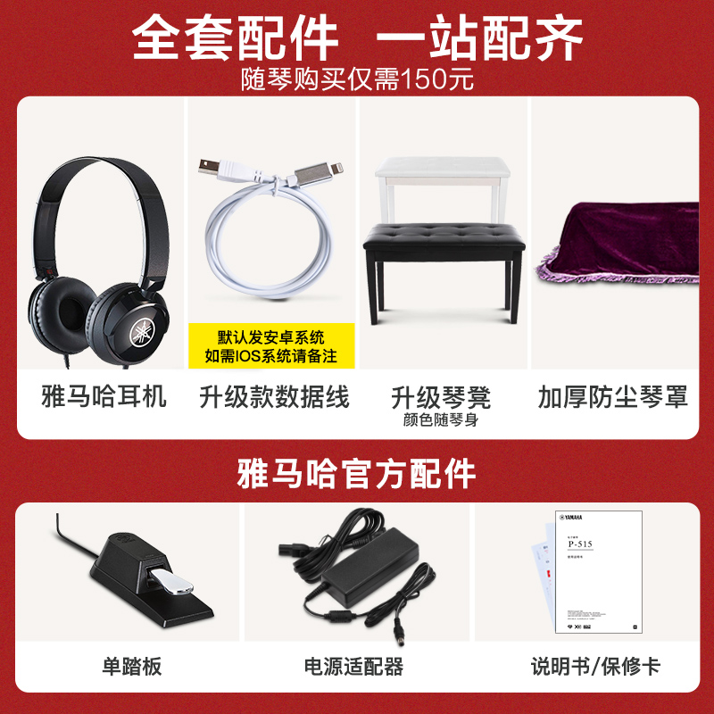 雅马哈电钢琴初学者88键重锤p525便携式家用专业智能电子钢琴p515