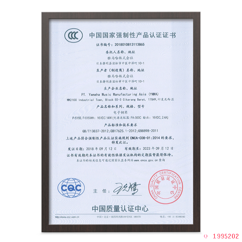 雅马哈电钢琴初学者88键重锤p525便携式家用专业智能电子钢琴p515