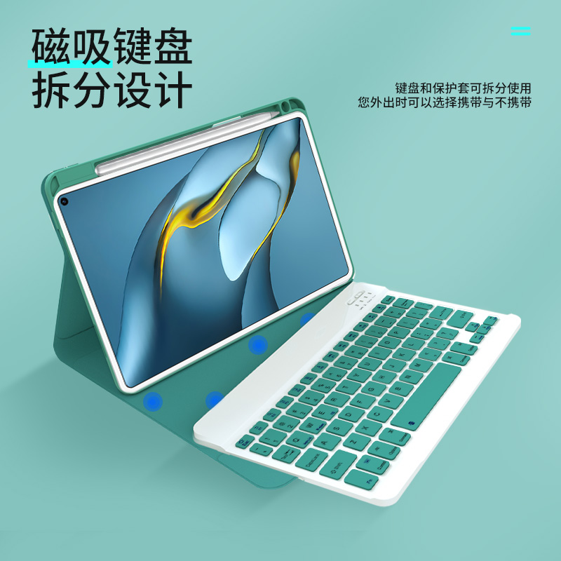 2023适用华为matepadpro11蓝牙键盘保护套10.8带笔槽air11.5磁吸pro13.2平板电脑荣耀v7鼠标套装壳10.4一体m6