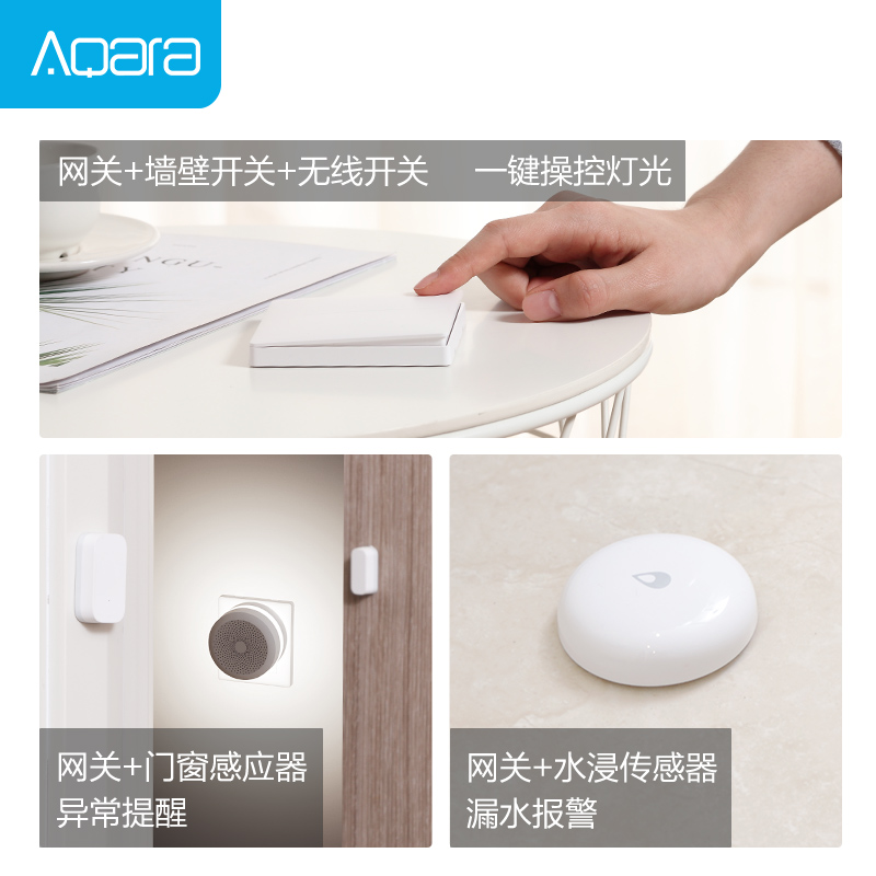 绿米Aqara M1S网关苹果Homekit多功能网关智能家居灯光控制系统