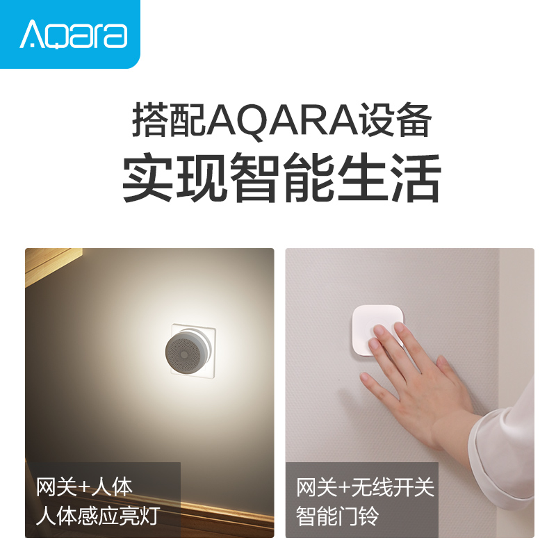 绿米Aqara M1S网关苹果Homekit多功能网关智能家居灯光控制系统
