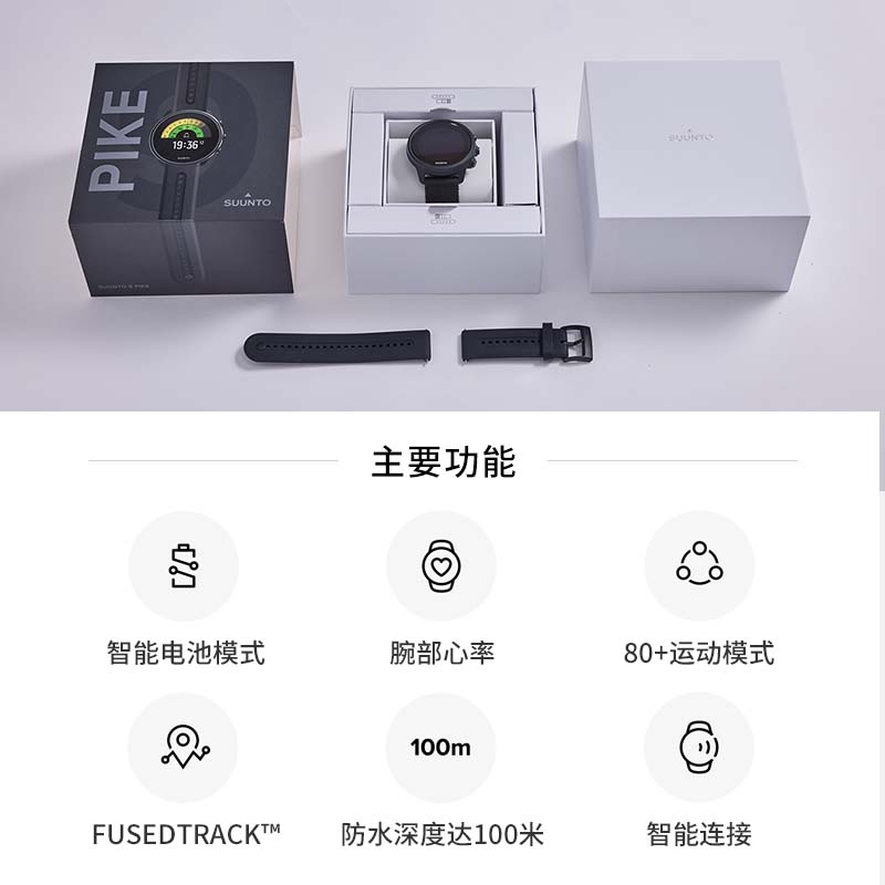 SUUNTO颂拓9 Baro钛合金跑步登山专业运动手表松拓 80种运动模式