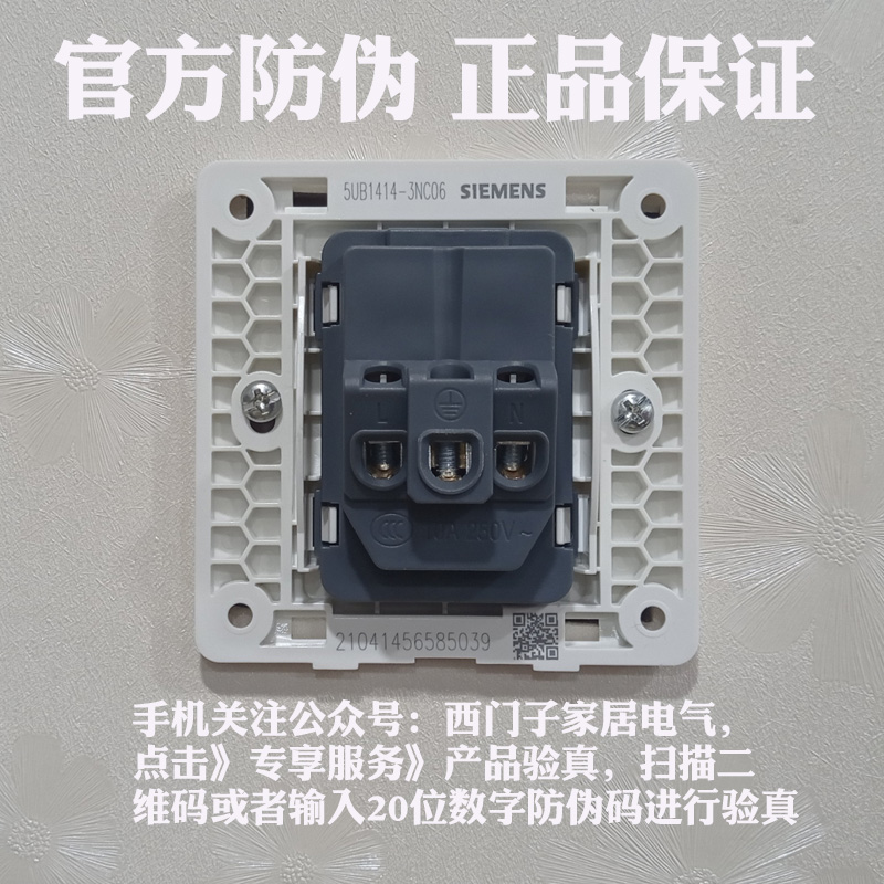 西门子开关插座致典白色一开五孔USB二开双控16A空调插座面板套餐