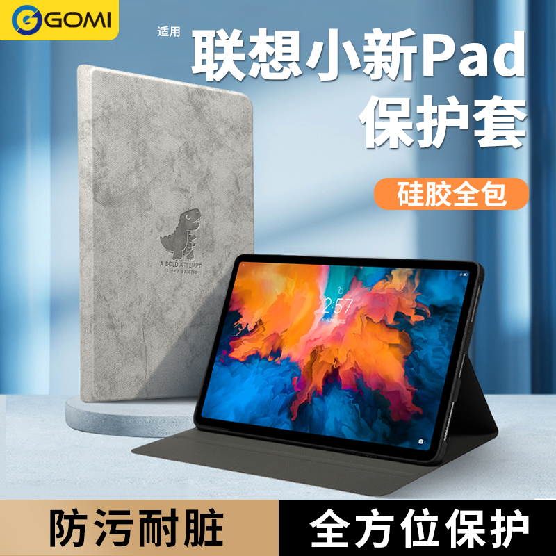 联想小新pad2024保护套padPro2023适用2022拯救者y700二代平板plus2021新款padpro电脑12.7皮套11.2磁吸外壳