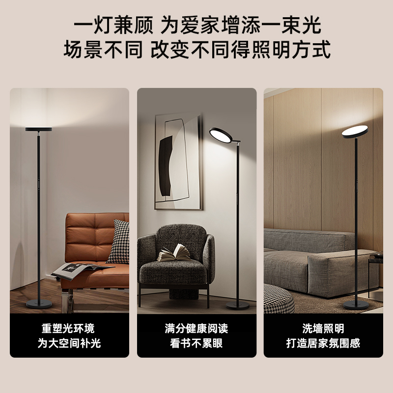 冠雅LED护眼落地灯 双模式控光落地钢琴灯卧室沙发书房客厅落地灯
