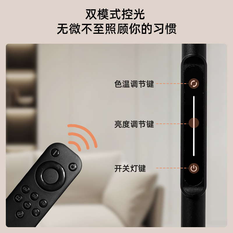 冠雅LED护眼落地灯 双模式控光落地钢琴灯卧室沙发书房客厅落地灯