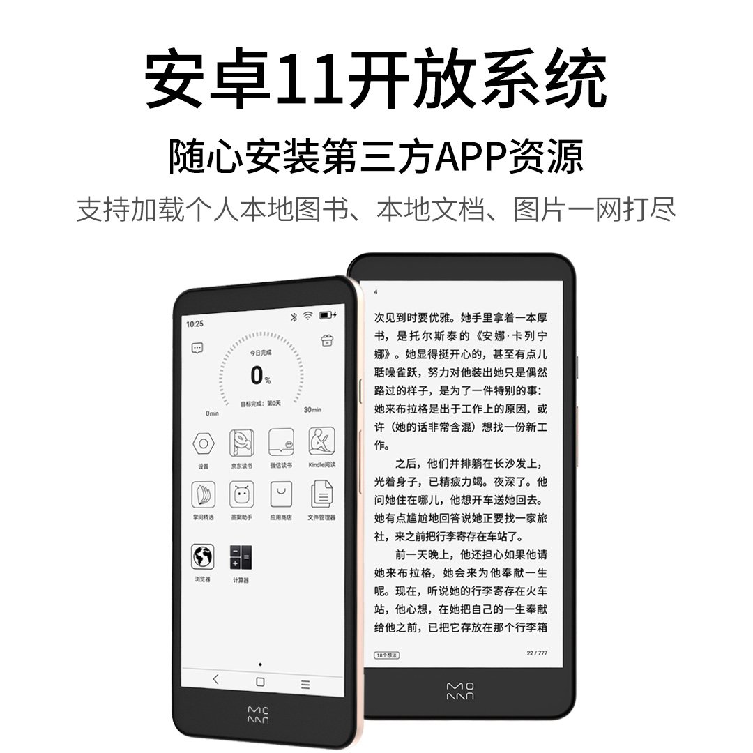 墨案迷你阅Plus 智能电子书阅读器墨水屏电纸书5.84英寸64G口袋随身小尺寸小屏阅读器安卓11