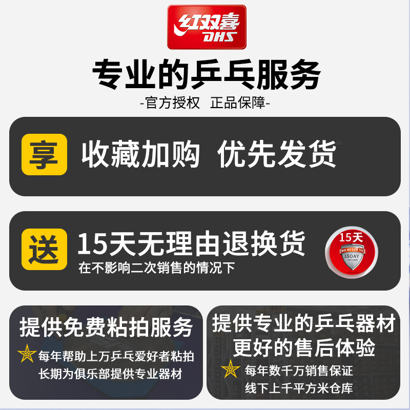 DHS红双喜黑檀7乒乓球底板劲极7S黑檀七层纯木专业球拍15正品防伪
