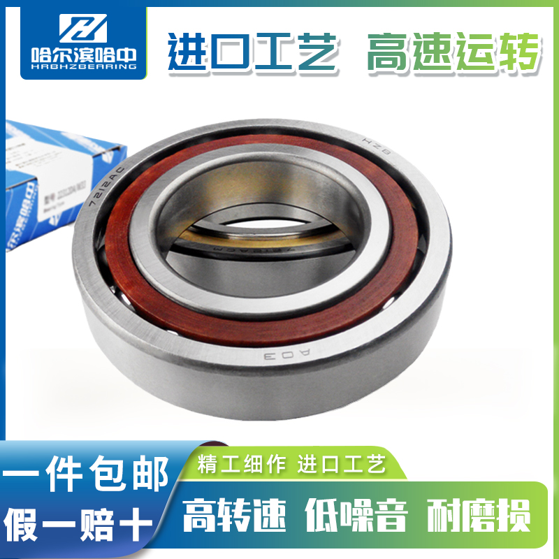 角接触球轴承7000 7001 7002 7003 7004 7005 7006 7007 7008 AC