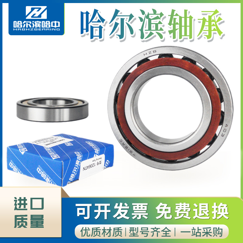 角接触球轴承7000 7001 7002 7003 7004 7005 7006 7007 7008 AC