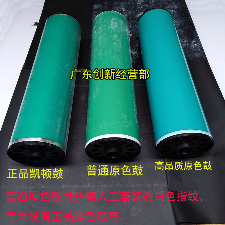 适用理光7502 9002 7503 7001 7500 9001 8000 8001硒鼓 原色鼓芯