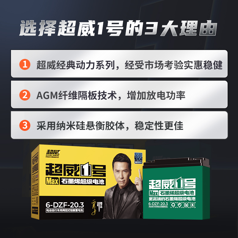 超威电池60v20.2ah电动车电池铅酸蓄电池超威1号上门安装以旧换新