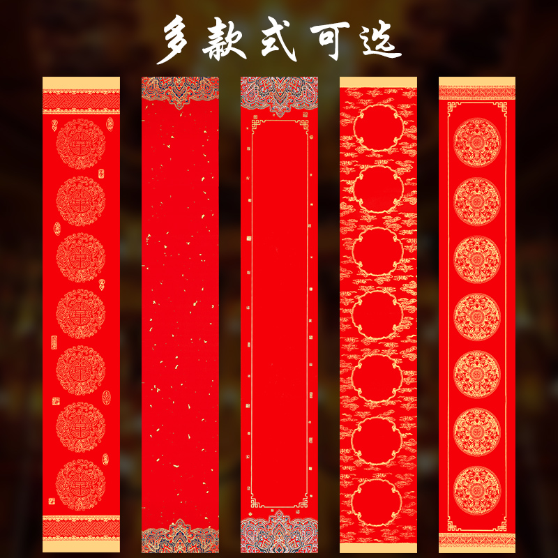 2024年宣纸对联烫金蜡染春联纸半生半熟空白手写对联纸万年红大红纸春节节庆蜡染笺宣纸春联七言五言甲辰龙年