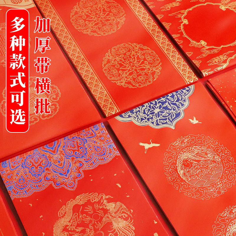 2024年宣纸对联烫金蜡染春联纸半生半熟空白手写对联纸万年红大红纸春节节庆蜡染笺宣纸春联七言五言甲辰龙年