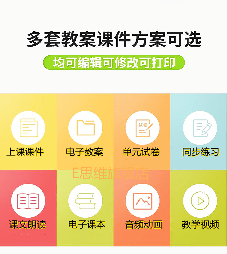 外研社小学英语ppt一1二三四五六年级上册下册教学资料素材公开课