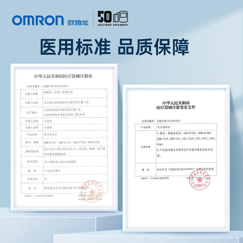 欧姆龙蓝牙血压计电子血压测量仪高精准家用正品测血压的仪器U36T