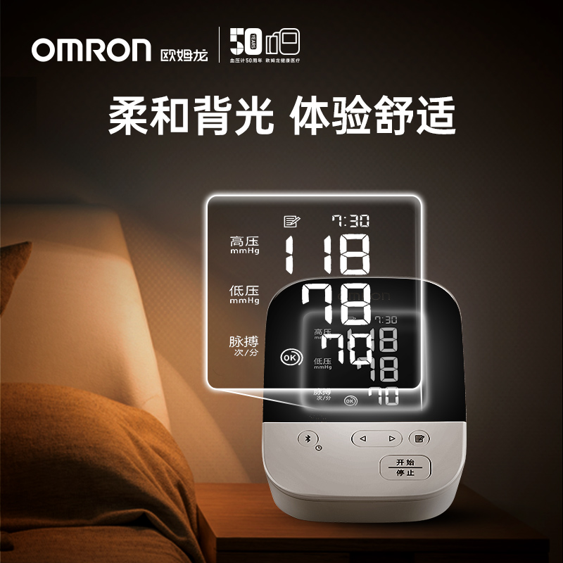 欧姆龙蓝牙血压计电子血压测量仪高精准家用正品测血压的仪器U36T