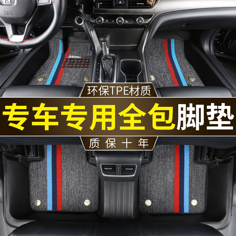 专用别克e45新英朗威朗pro凯越君威君越阅朗昂科威S昂扬全tpe脚垫
